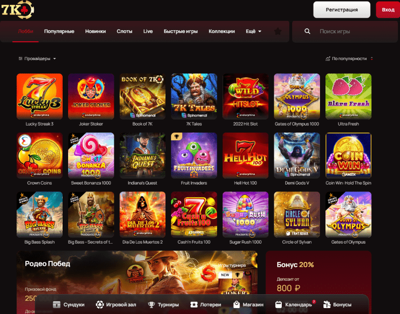 Ассортимент автоматов Casino 7K